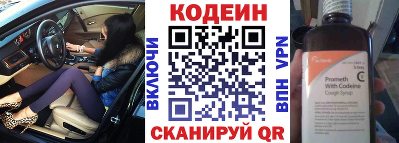 Кодеин Purple Drank Дудинка