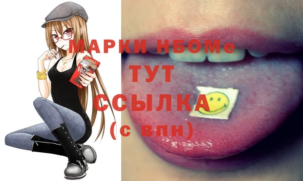 марки nbome Майский
